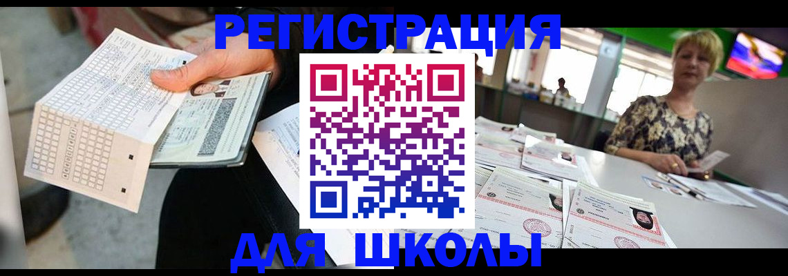 прописка в Пугачёве