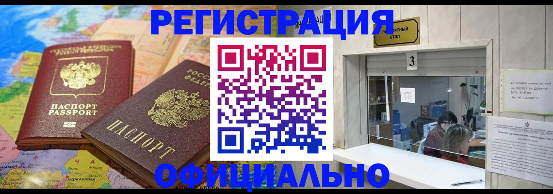 прописка для военкомата в Пугачёве